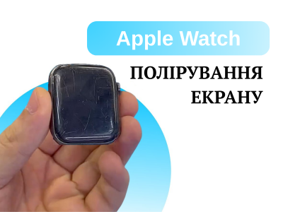 Полировка Apple Watch: инструкция, как убрать царапины