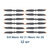 Пропеллеры DJI Mavic Air 2 / Air 2S (оранжевый наконечник), 12 шт аналог