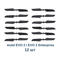 Пропеллеры Autel EVO II / EVO II Enterprise, 12 шт аналог