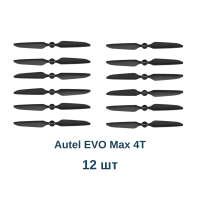 Пропеллеры Autel EVO Max 4T (1136), 12 шт
