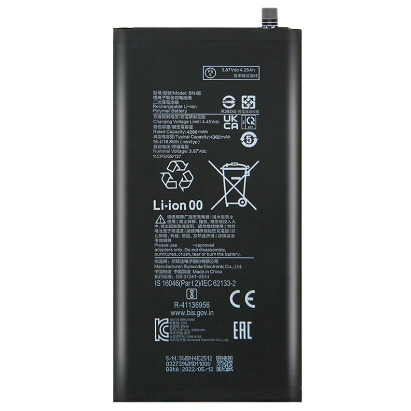 Акумулятор Xiaomi Pad 5, BN4E (4360mAh)