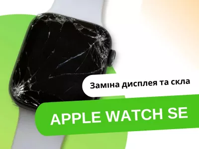Заміна дисплея або скла Apple Watch SE: інструкція