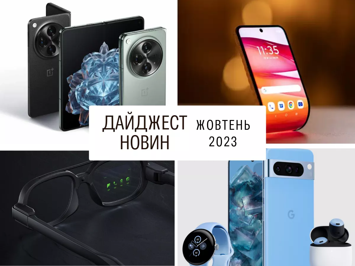 Дайджест новин: презентація Google Pixel, ОС від Xiaomi, гнучкий смартфон Motorola