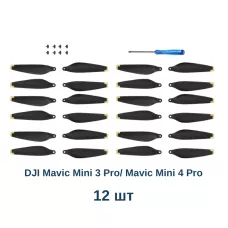 Пропеллеры DJI Mavic Mini 3 Pro/ Mavic Mini 4 Pro (оранжевый наконечник), 12 шт аналог