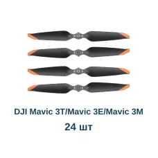 Пропеллеры DJI Mavic 3T / Mavic 3E / Mavic 3M Low-Noise Propellers снятый оригинал, 24 шт