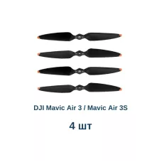 Пропеллеры DJI Air 3 / Air 3S (оранжевый наконечник), 4 шт аналог