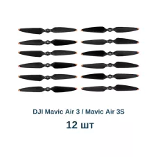 Пропеллеры DJI Air 3 / Air 3S (оранжевый наконечник), 12 шт аналог